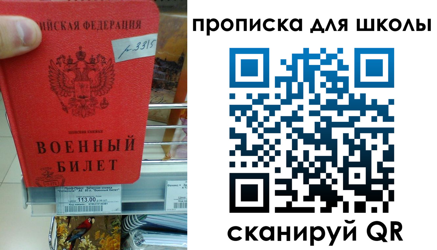прописка от собственника в Находке