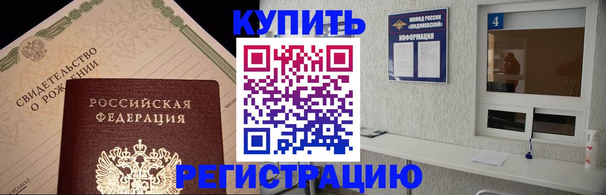 регистрация для дет. сада в Находке