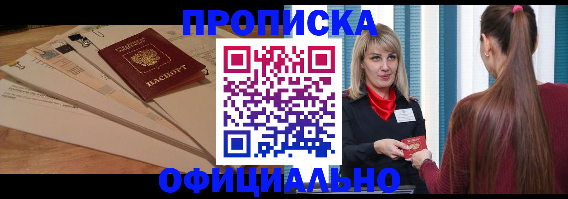 найти адрес прописки в Находке