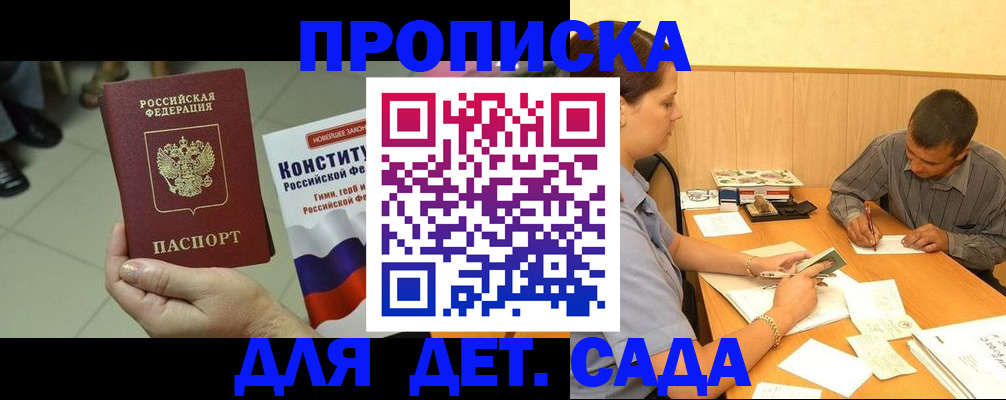 регистрация в Находке