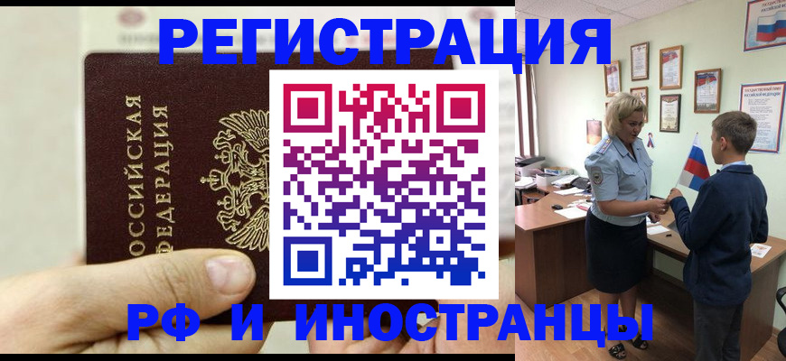 временная регистрация гарантия в Находке
