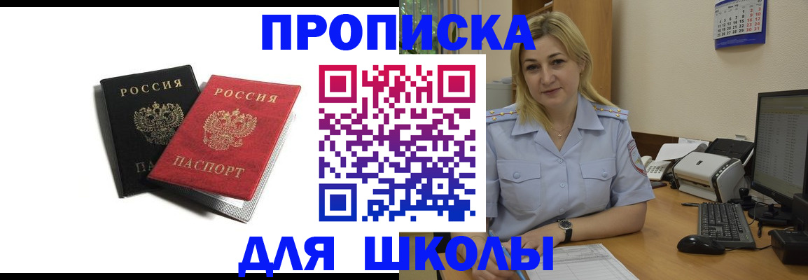 временная регистрация собственник в Находке