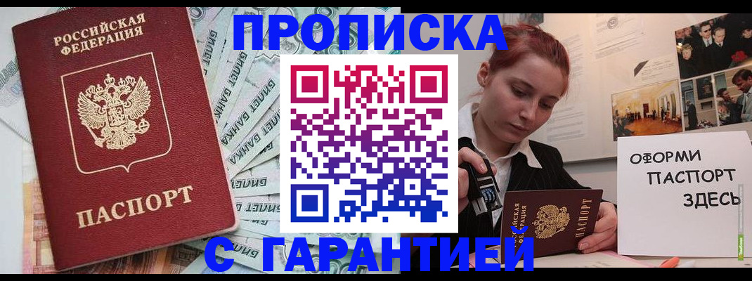 миграционный учет в Находке