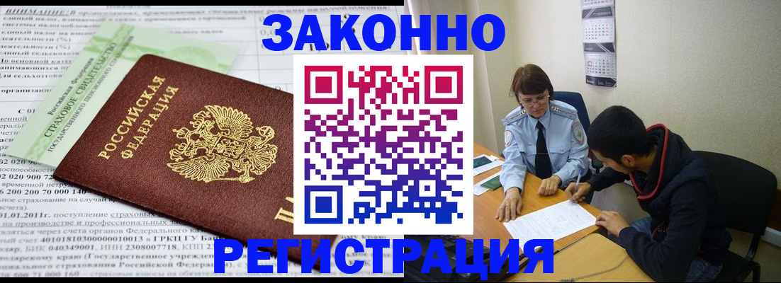 временная регистрация купить в Находке